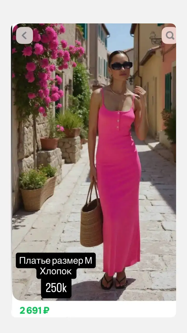 Платье, боди, комбинезон, кофты, костюм для зала, духи Jo Malone, мюли, корсет, ракетка теннисная, мячи, чай, БАДы