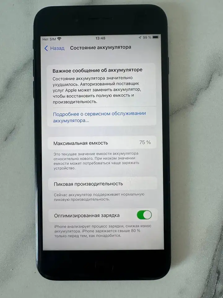 iPhone 7 Plus 128 ГБ