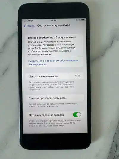 iPhone 7 Plus 128 ГБ