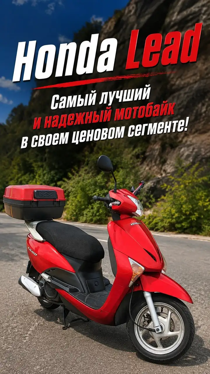 Honda Lead 110 cc