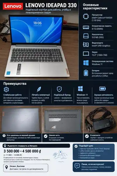 Продам , север Нячанга
