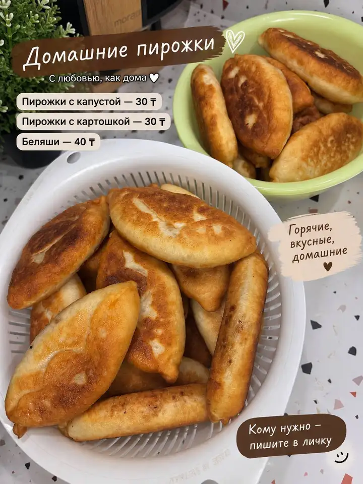 Домашняя выпечка: пирожки и беляши