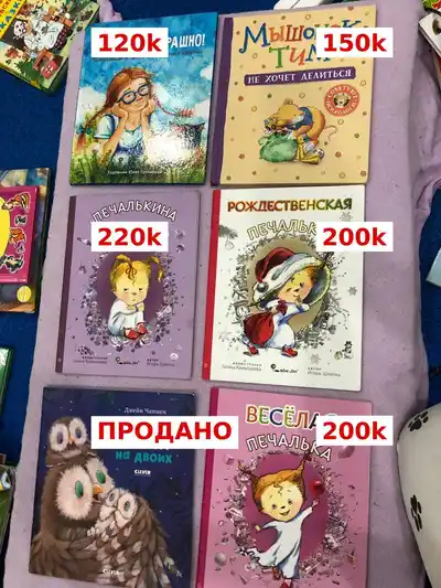 Детские книги (комплект)