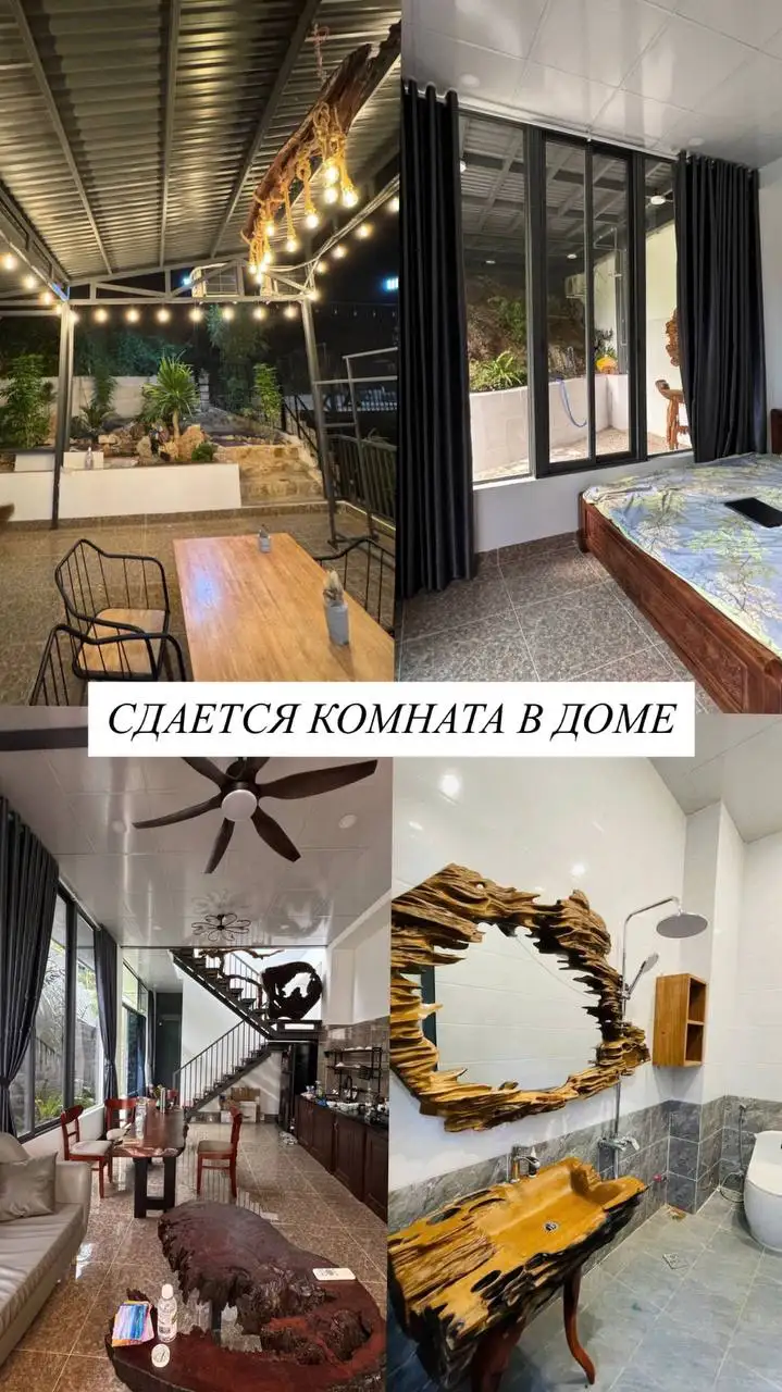 Аренда комнаты в доме с панорамными окнами