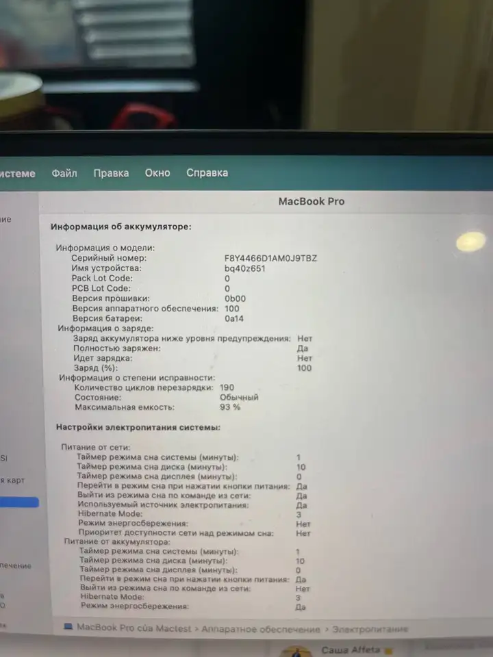 MacBook Pro 16