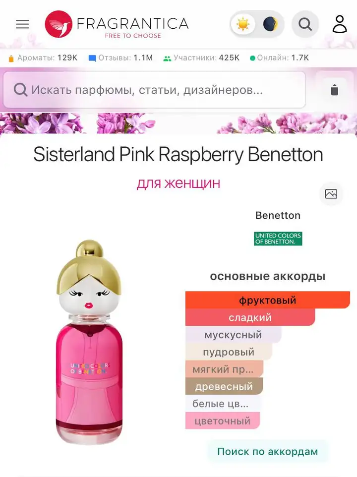 Косметика (метеориты Guierlain, бронзер Chanel, румяна и др.)