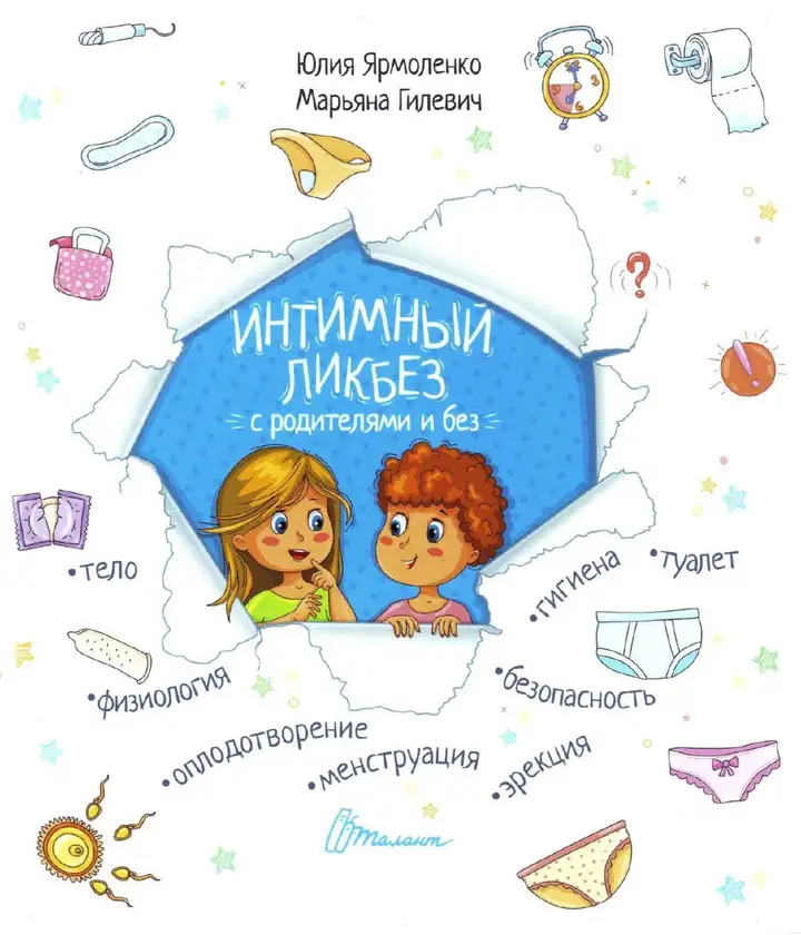 Книги: Ликбез, Учусь говорить нет