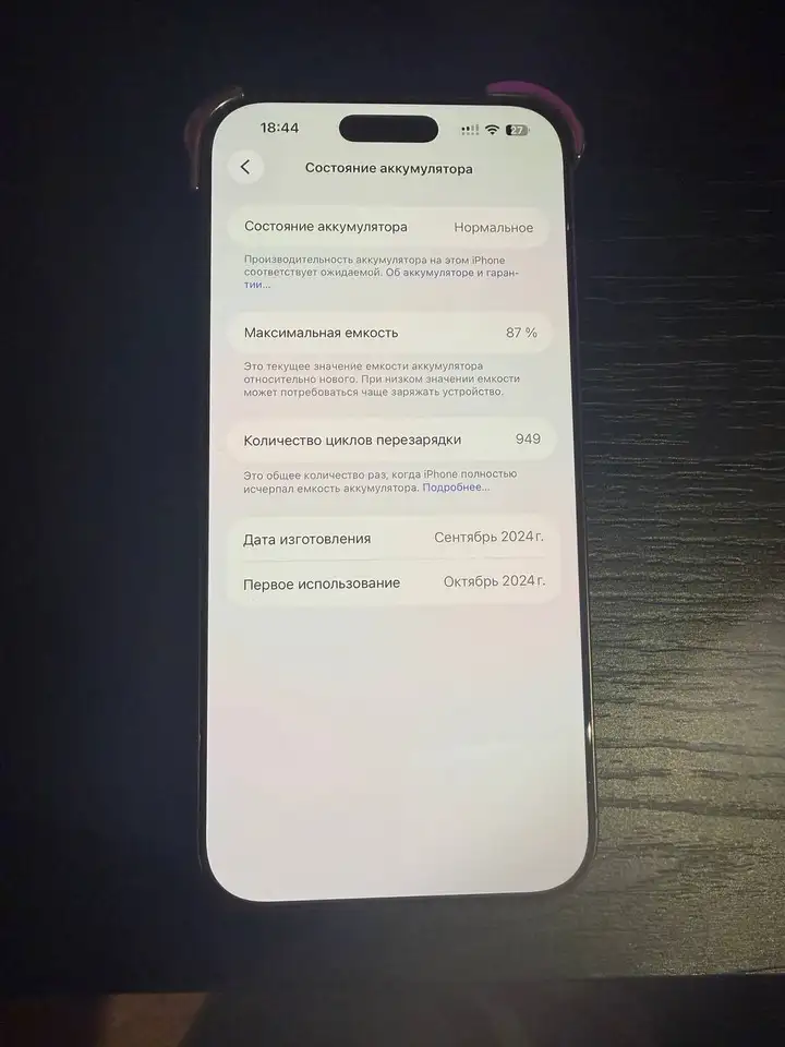 iPhone 16 Pro Max 256 ГБ Desert Titanium