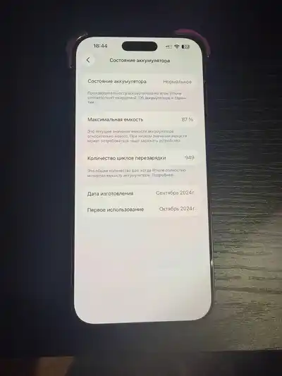 iPhone 16 Pro Max 256 ГБ Desert Titanium