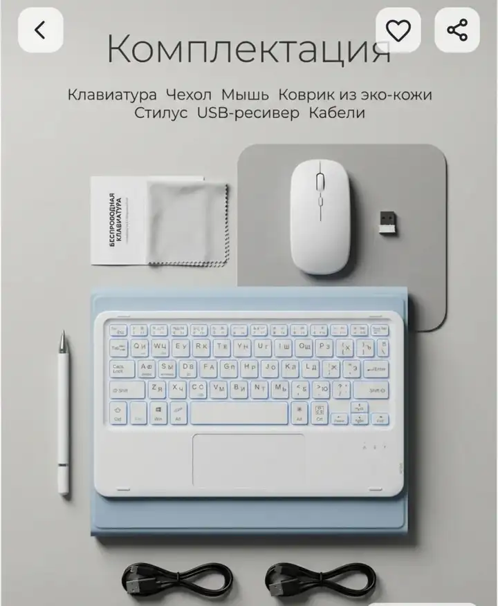 Комплект для iPad: RGB-клавиатура с тачпадом, мышь, стилус, коврик