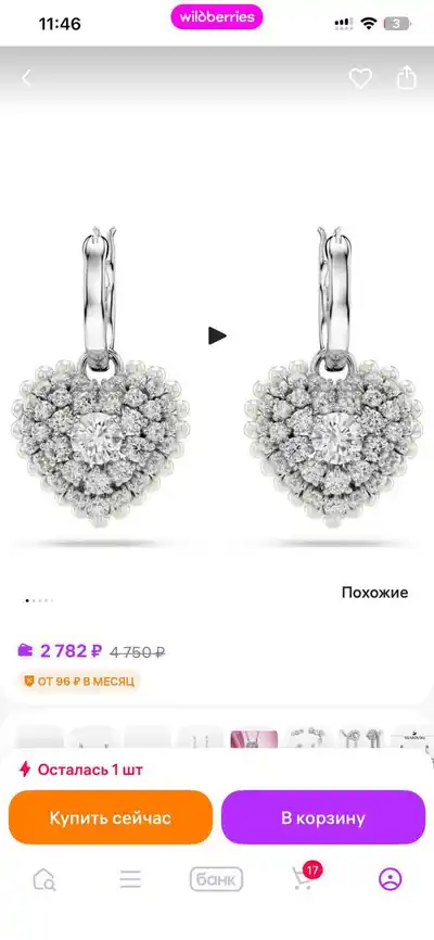 Сережки Swarovski