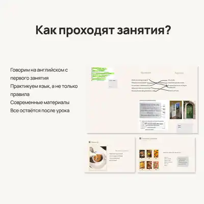 Репетитор по Английскому языку онлайн