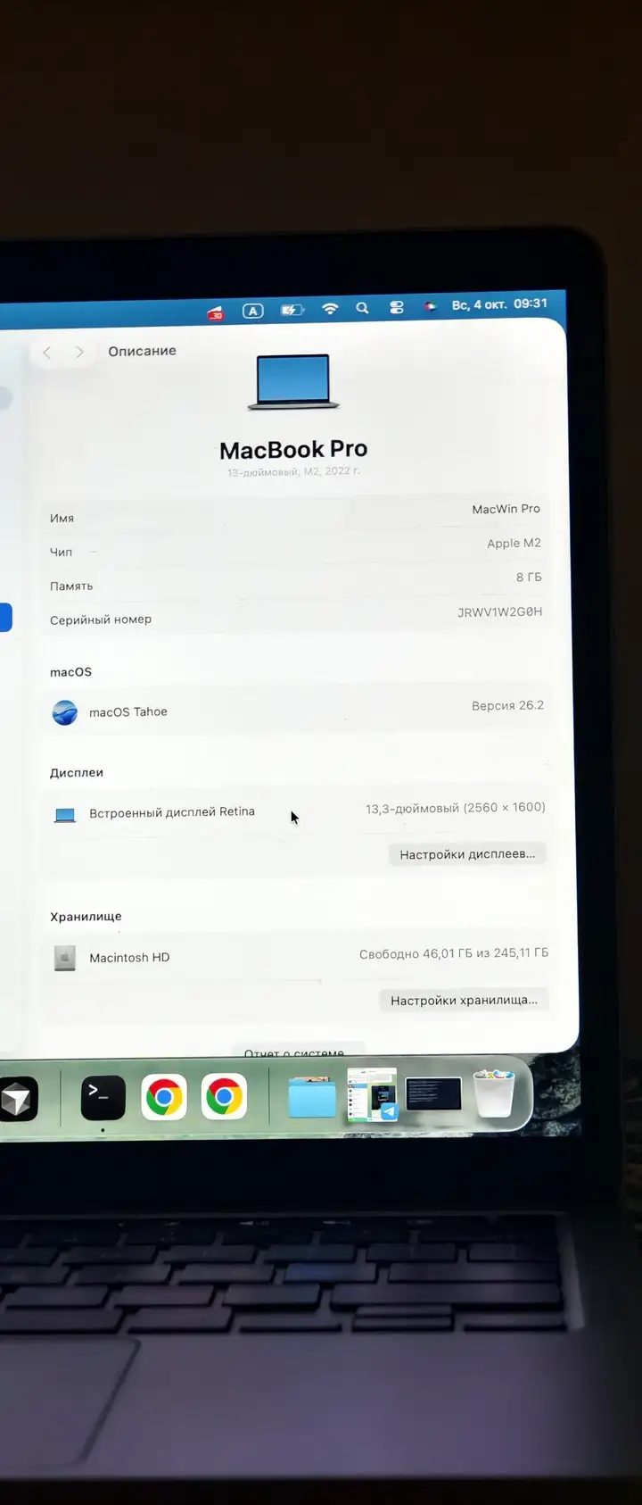 MacBook Pro M2 2022 13,3" 8/256 ГБ