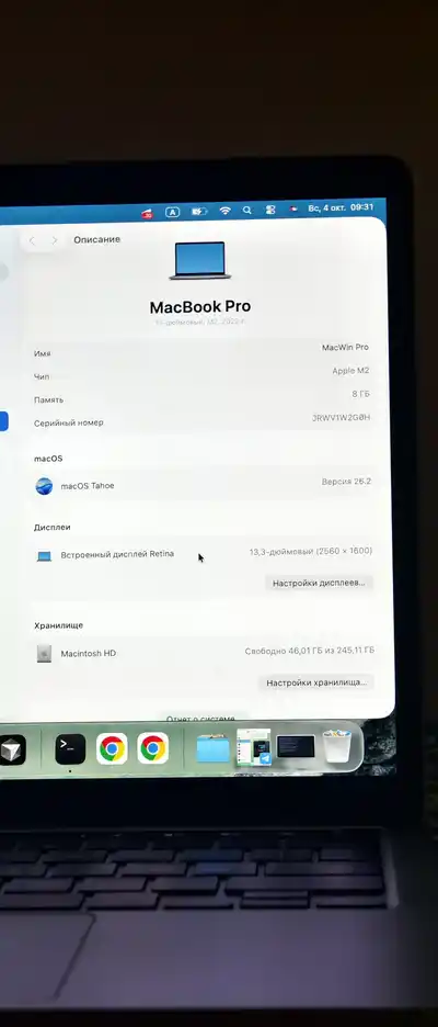 MacBook Pro M2 2022 13,3" 8/256 ГБ