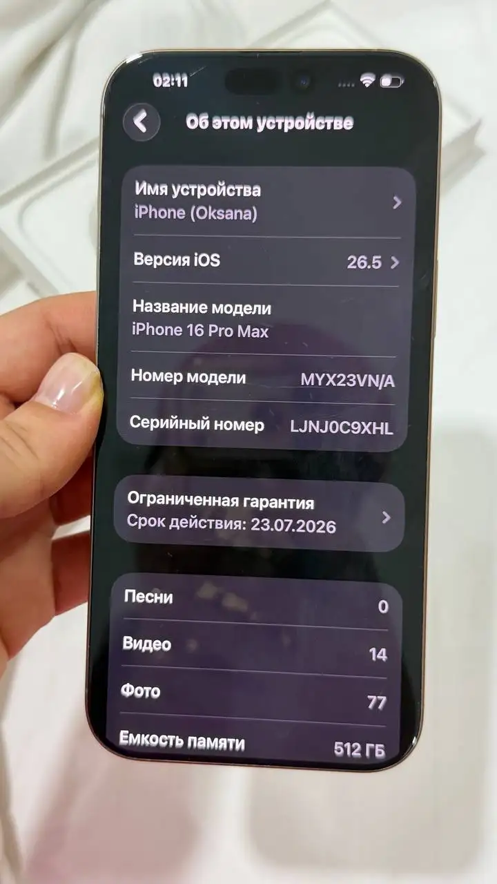 iPhone 16 Pro Max 512 ГБ