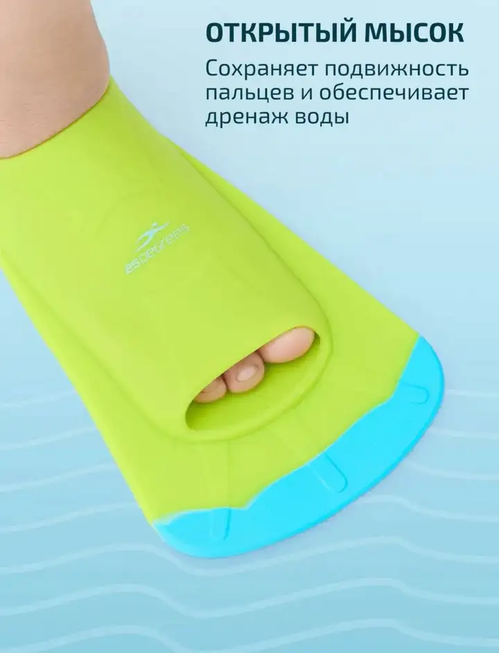Детские ласты