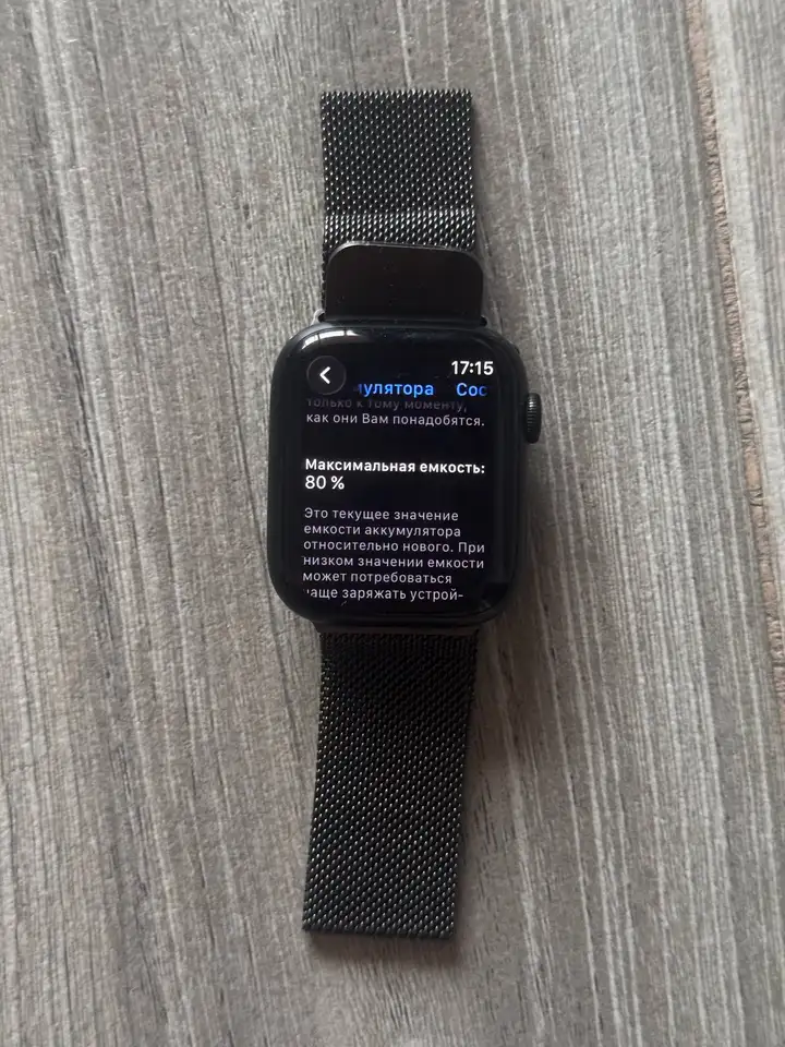 Apple Watch 7
