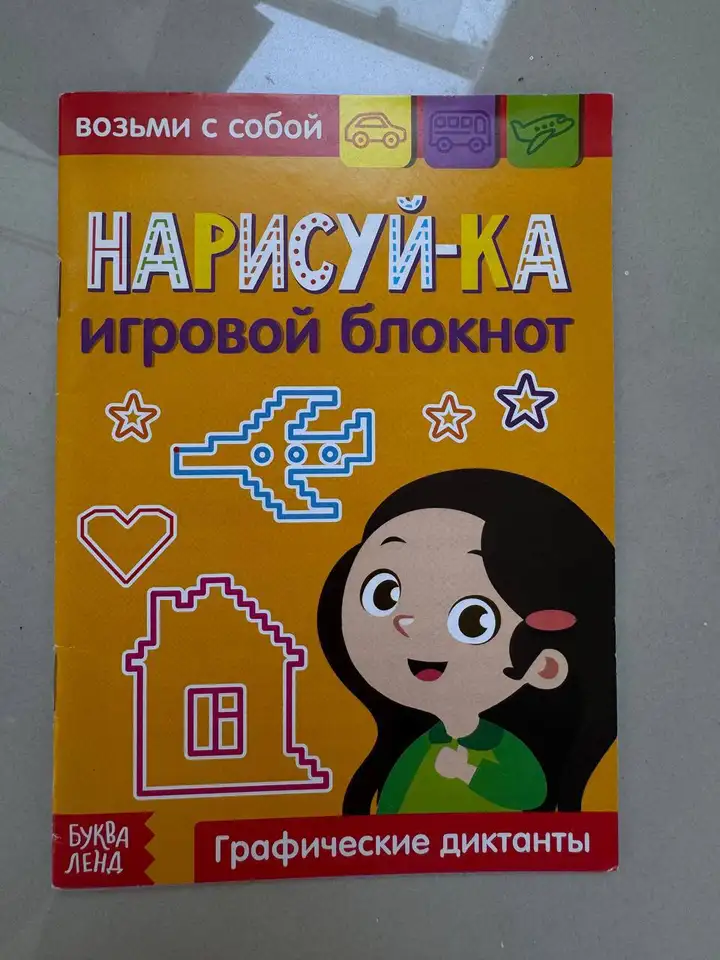 Тетрадь для вырезания "Маски дракона", Набор для создания объемных бумажных животных, Игровой блокнот "Графические диктанты", Дженга цветные плашки