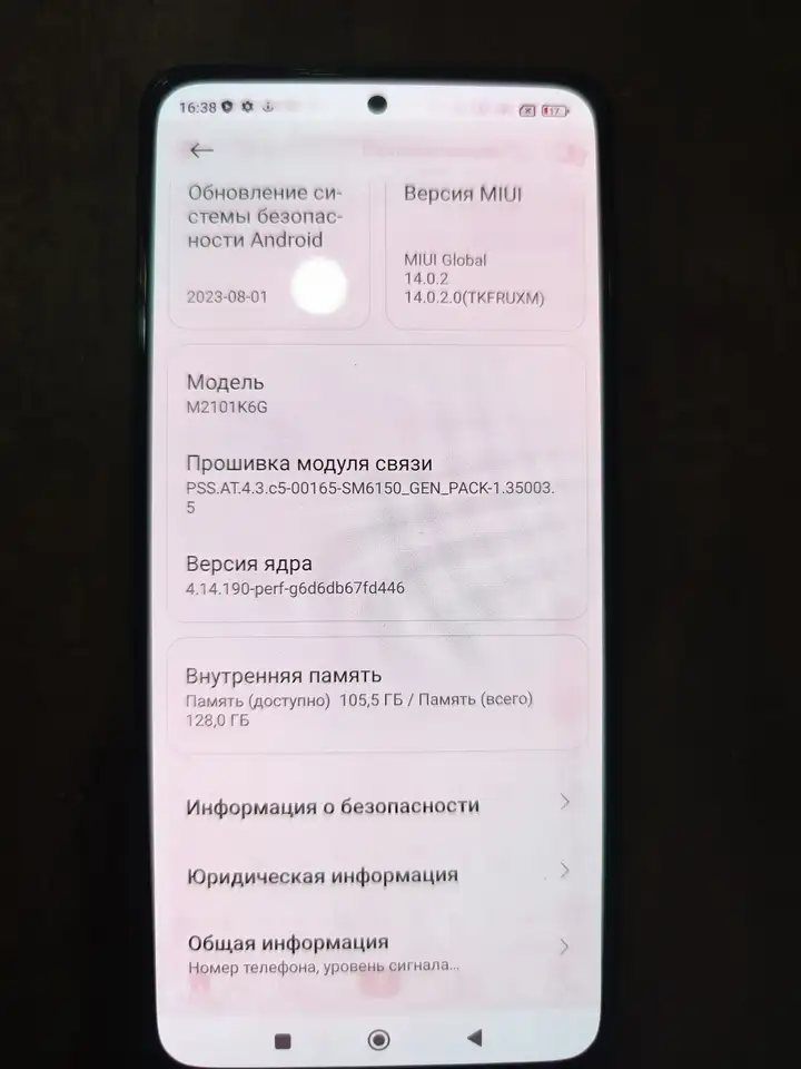 Телефон