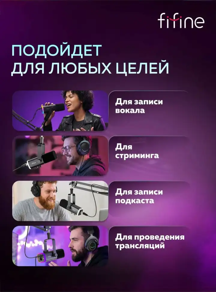 Динамический микрофон FIFINE AmpliGame AM8