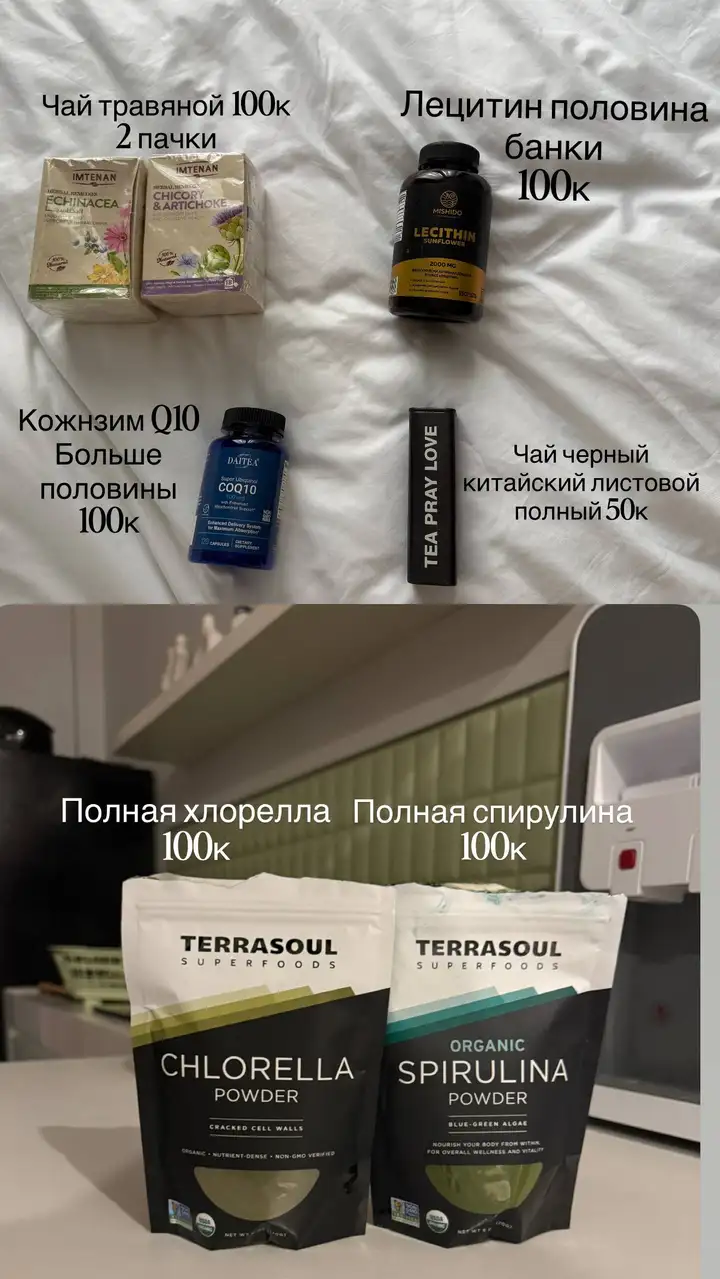 Платье, боди, комбинезон, кофты, костюм для зала, духи Jo Malone, мюли, корсет, ракетка теннисная, мячи, чай, БАДы