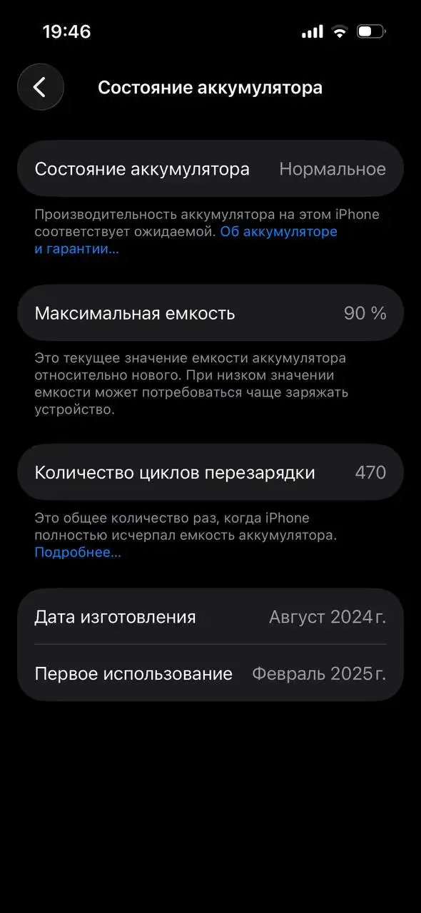 iPhone 16 128 ГБ