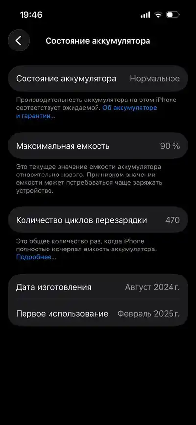 iPhone 16 128 ГБ