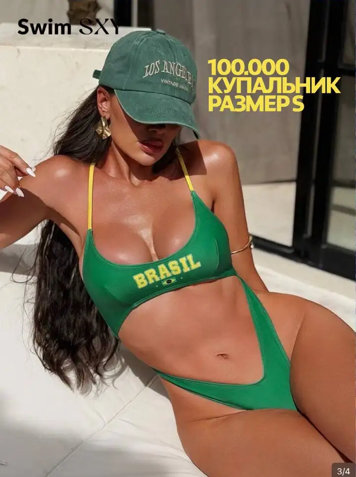 Ковер, тумба, светильник, купальник, духи и другие вещи