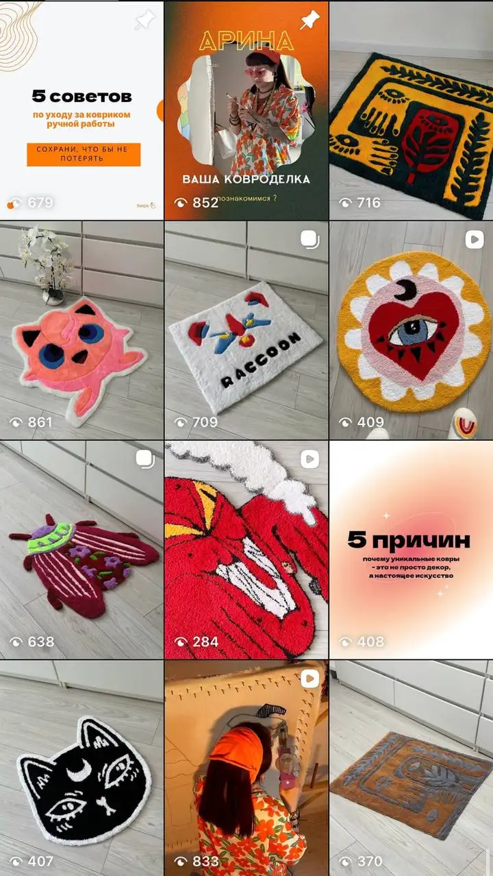 Кастомные коврики в технике тафтинга