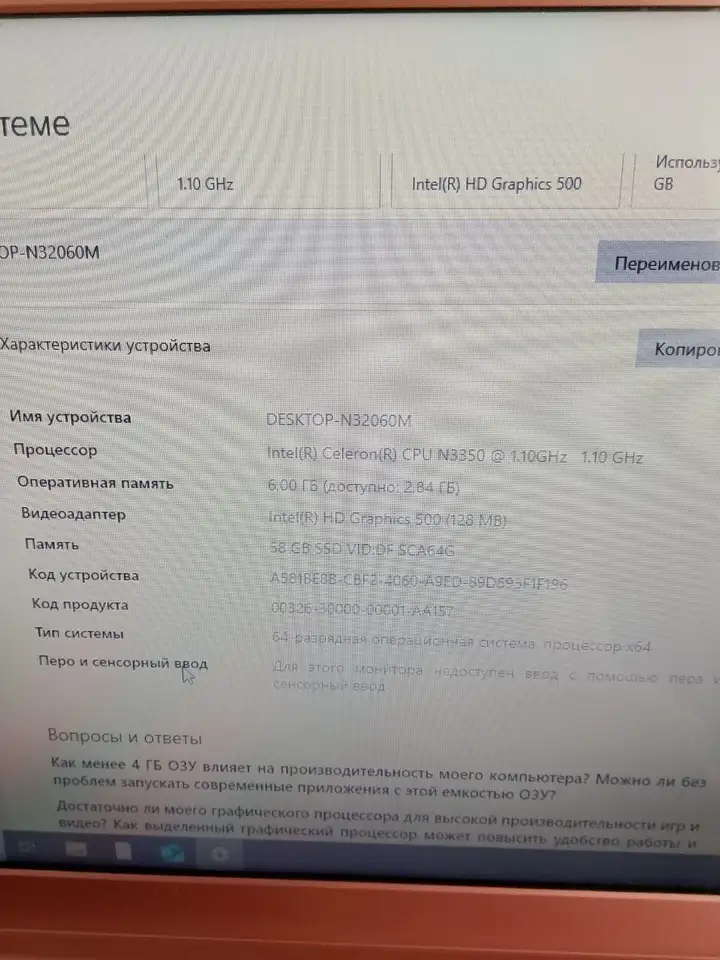Ноутбук для повседневных задач
