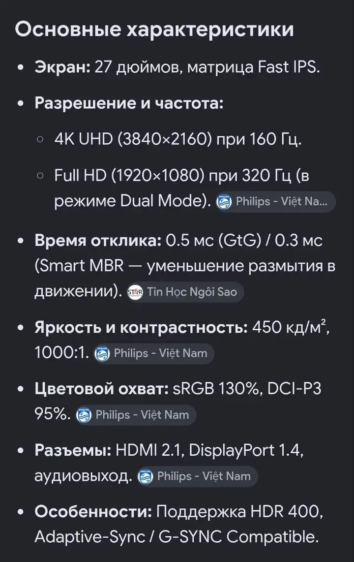 Монитор PHILIPS EVNIA 27M2N3800F/74 27"