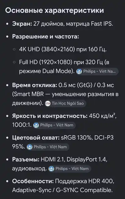 Монитор PHILIPS EVNIA 27M2N3800F/74 27"