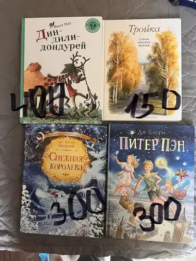 Детские книги