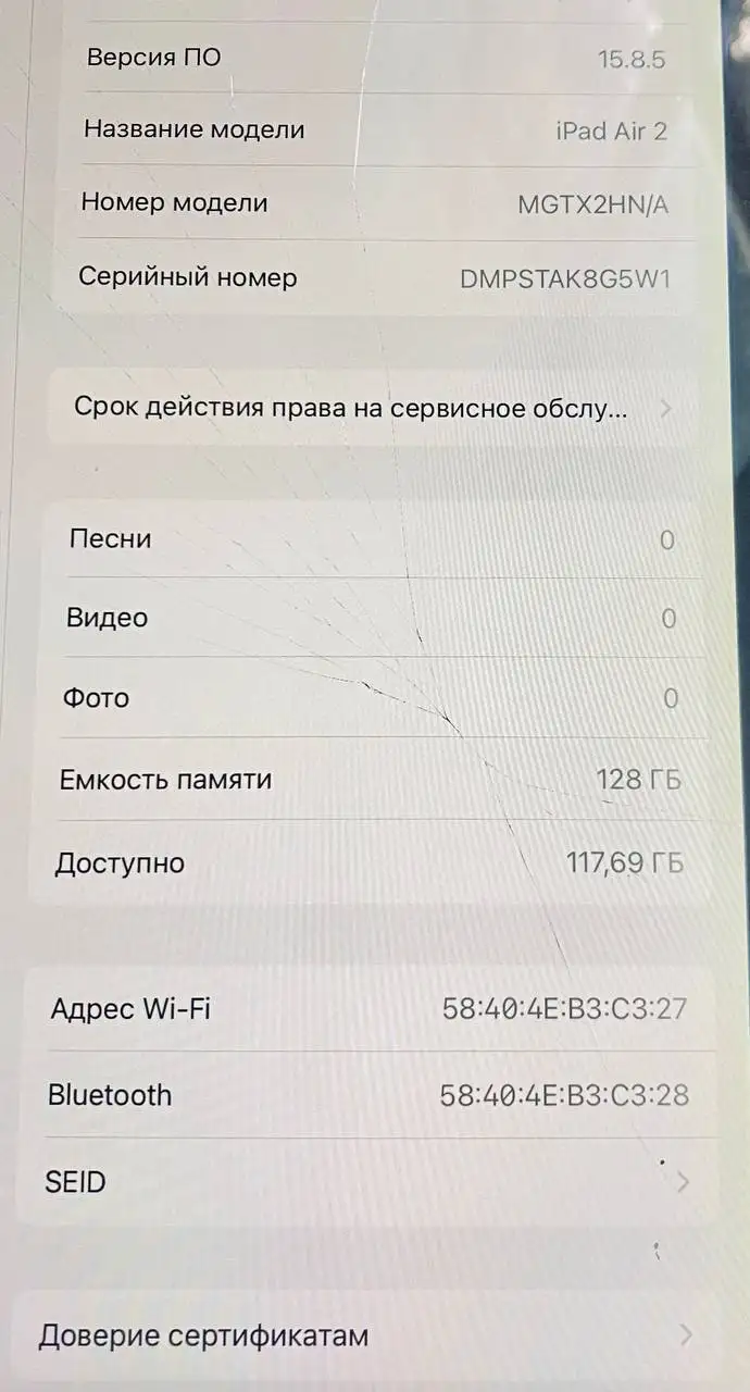 iPad Air 2 128 ГБ