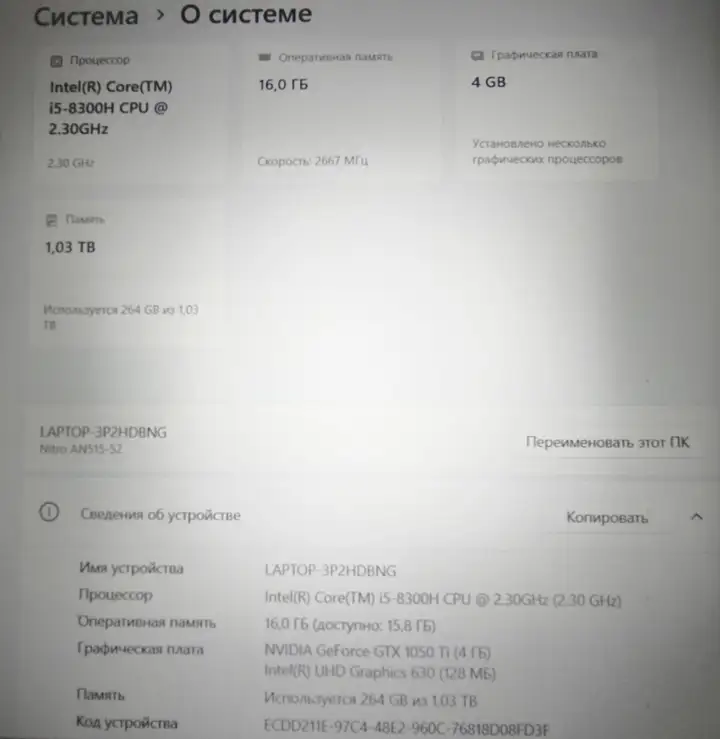 Ноутбук Acer Nitro