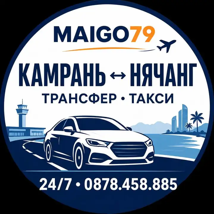 Такси, трансфер и сити-туры в Нячанге