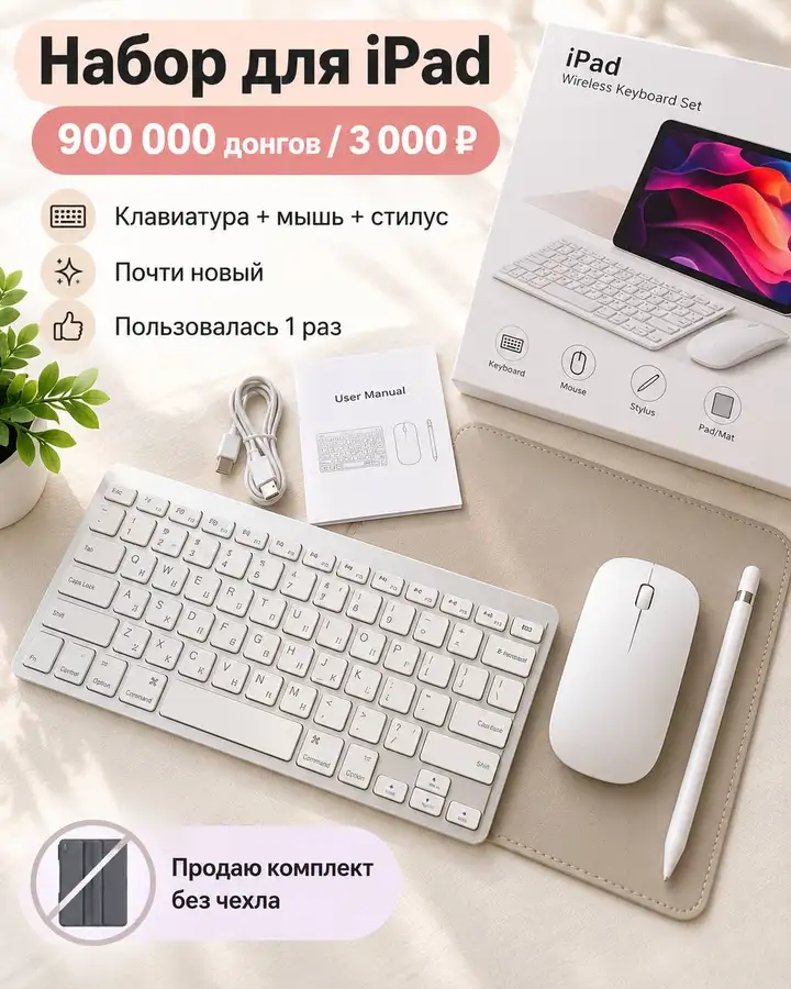 iPhone 11, набор для iPad, коврик для йоги