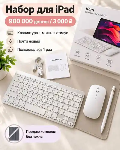 iPhone 11, набор для iPad, коврик для йоги