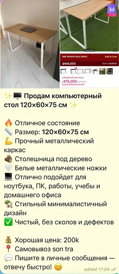Стол 120х60х75