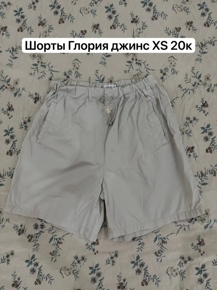 Вещи в отличном состоянии