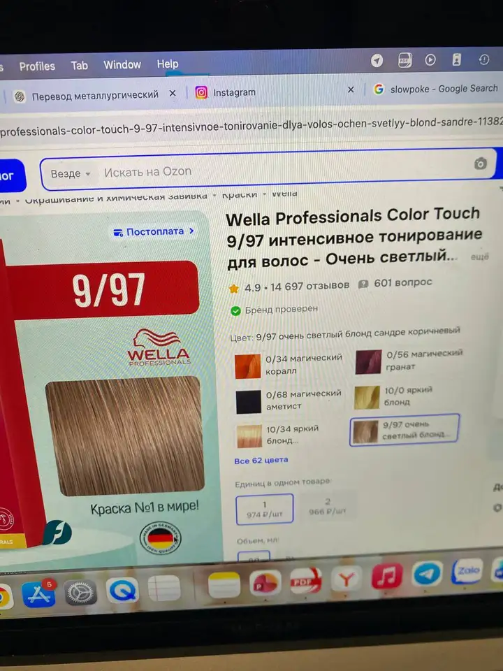 Wella Color Touch