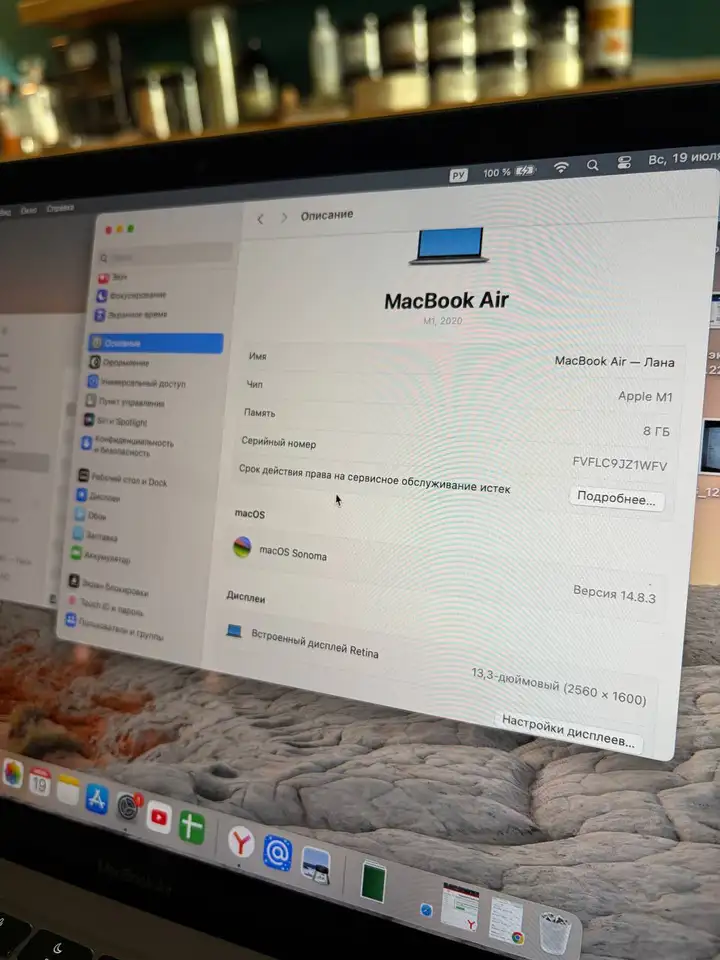 MacBook Air M1 2020