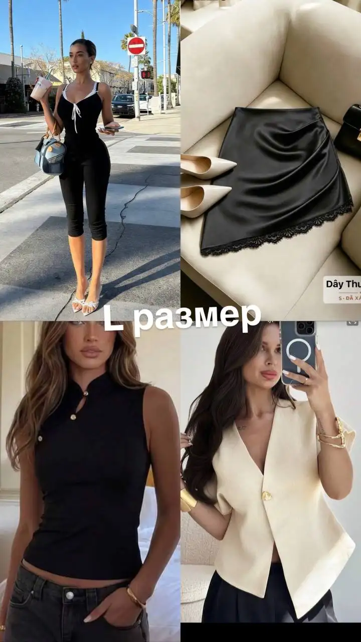 Гардероб (вещи с Шейн)