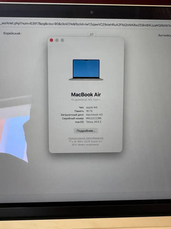 MacBook Air 2025 M4