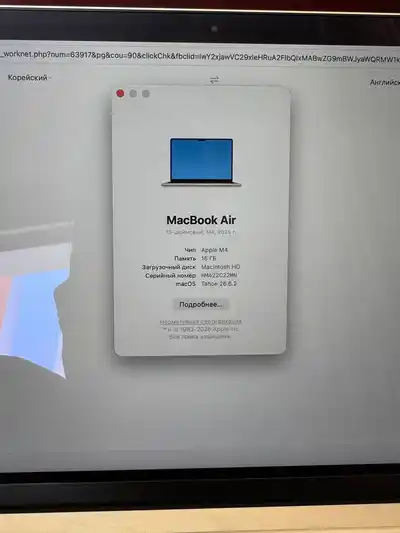MacBook Air 2025 M4
