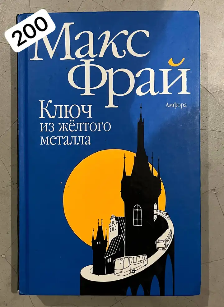 Книга, пазл, сковорода, диффузор