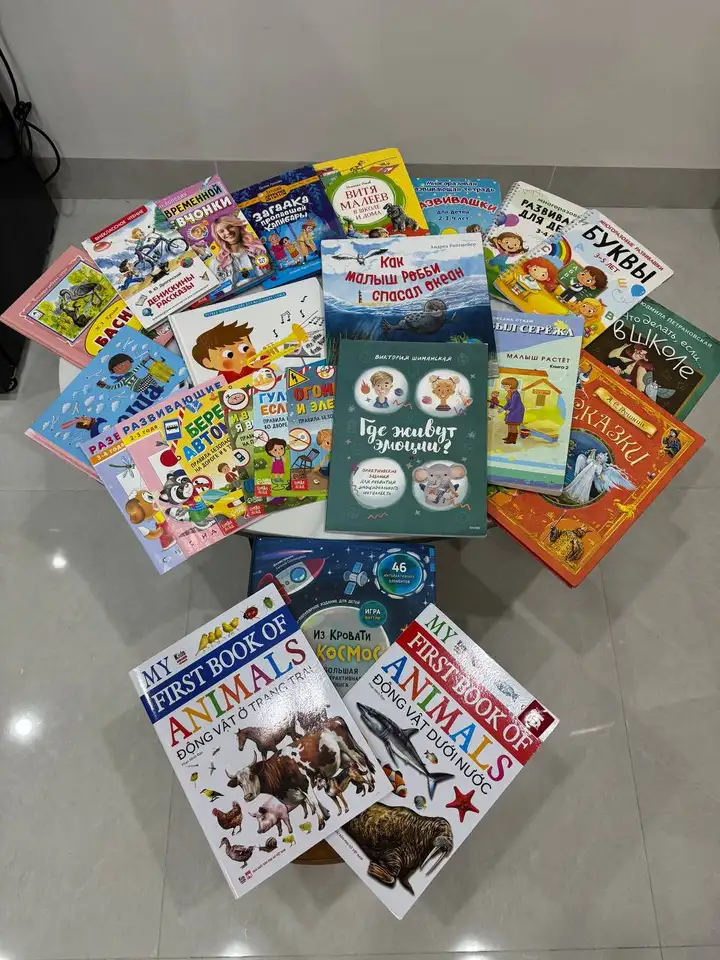Детские книги на русском языке
