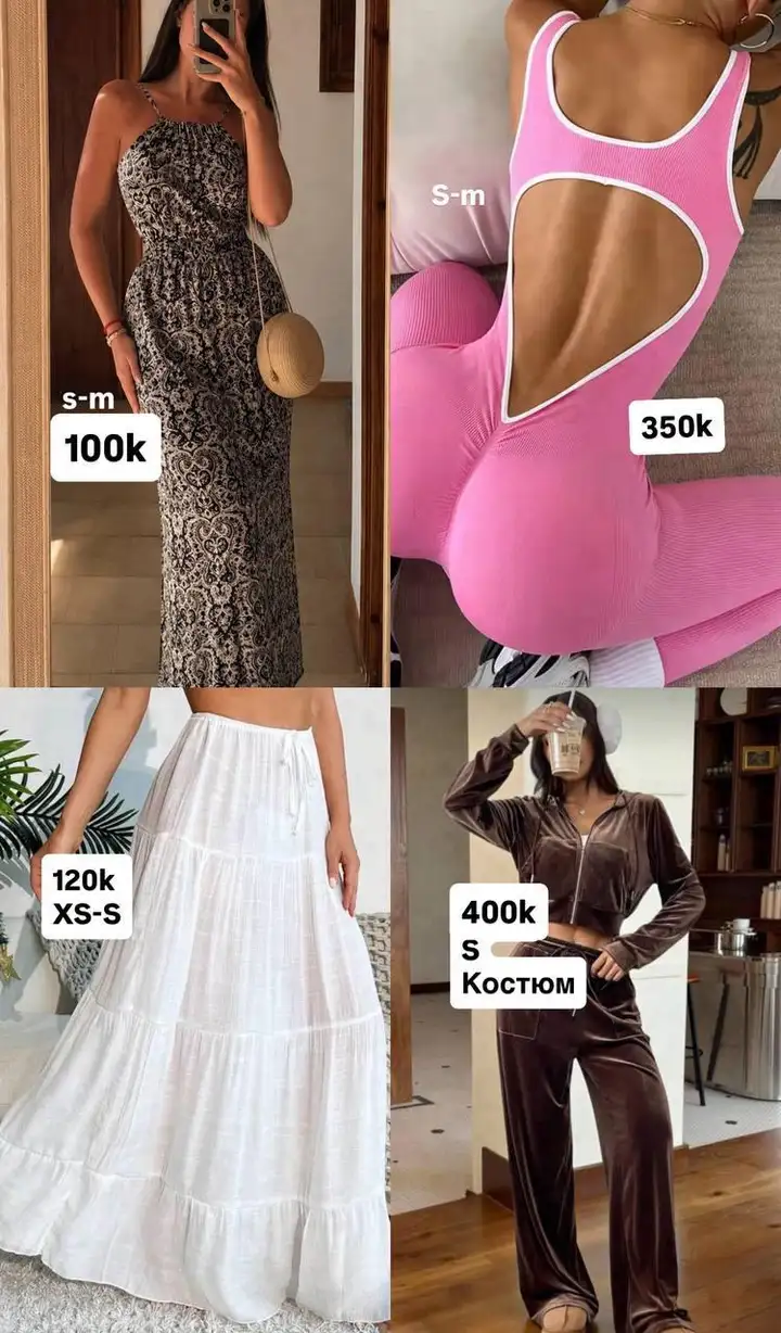 Продажа вещей при переезде