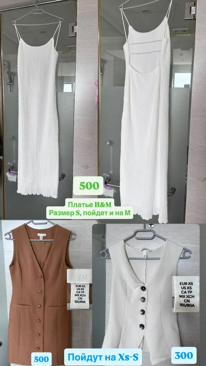 Детали