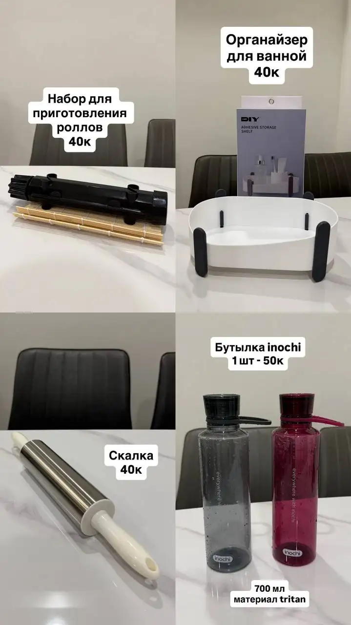 Набор для приготовления роллов, органайзер, плед, ваза и другие вещи